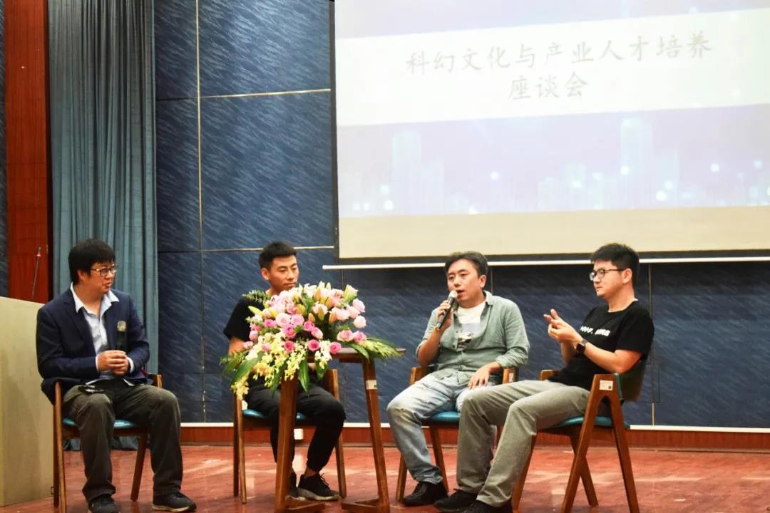 辰悦科幻文创校友奖学金签约仪式暨科幻文化与产业人